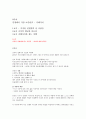 (O.C.U.) 인문학과 자기경영 01~14주차 (족보, 정리자료) 67페이지