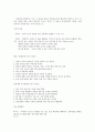 (O.C.U.) 인문학과 자기경영 01~14주차 (족보, 정리자료) 75페이지
