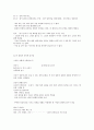 (O.C.U.) 인문학과 자기경영 01~14주차 (족보, 정리자료) 76페이지