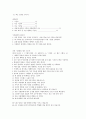 (O.C.U.) 인문학과 자기경영 01~14주차 (족보, 정리자료) 81페이지