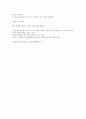 (O.C.U.) 인문학과 자기경영 01~14주차 (족보, 정리자료) 83페이지