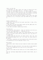 (O.C.U.) 인문학과 자기경영 01~14주차 (족보, 정리자료) 90페이지