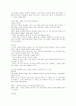 (O.C.U.) 인문학과 자기경영 01~14주차 (족보, 정리자료) 93페이지