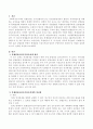 통제집단 사전사후검사설계가 무엇인지 장단점과 같이 설명하고 본인이 가설을 설정하여 각 조사설계를 작성해 보시오 2페이지
