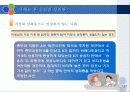 성희롱예방교육 파워포인트 발표자료 - 직장내 성희롱 예방교육의 필요성, 성희롱사례와 유형 27페이지