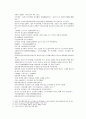 봉신연의 17회 18회 3페이지