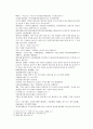 봉신연의 17회 18회 6페이지
