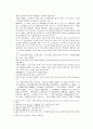 봉신연의 17회 18회 9페이지