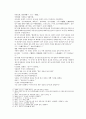 봉신연의 17회 18회 15페이지