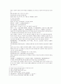 봉신연의 17회 18회 27페이지