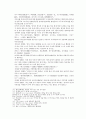 봉신연의 17회 18회 30페이지