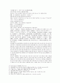 봉신연의 17회 18회 35페이지