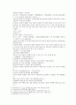 봉신연의 15회 16회 7페이지