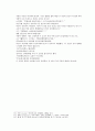 봉신연의 15회 16회 44페이지