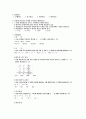삼성직무적성검사 SSAT시험 종합분석, 삼성의 인재상 및 SSAT 지적능력검사 직무능력검사 풀이 및 상식 용어정리 7페이지