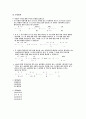 삼성직무적성검사 SSAT시험 종합분석, 삼성의 인재상 및 SSAT 지적능력검사 직무능력검사 풀이 및 상식 용어정리 8페이지