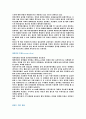 삼성직무적성검사 SSAT시험 종합분석, 삼성의 인재상 및 SSAT 지적능력검사 직무능력검사 풀이 및 상식 용어정리 20페이지