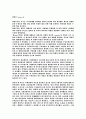 삼성직무적성검사 SSAT시험 종합분석, 삼성의 인재상 및 SSAT 지적능력검사 직무능력검사 풀이 및 상식 용어정리 21페이지