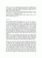 삼성직무적성검사 SSAT시험 종합분석, 삼성의 인재상 및 SSAT 지적능력검사 직무능력검사 풀이 및 상식 용어정리 24페이지