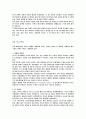 삼성직무적성검사 SSAT시험 종합분석, 삼성의 인재상 및 SSAT 지적능력검사 직무능력검사 풀이 및 상식 용어정리 33페이지