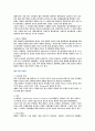 삼성직무적성검사 SSAT시험 종합분석, 삼성의 인재상 및 SSAT 지적능력검사 직무능력검사 풀이 및 상식 용어정리 34페이지