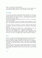 삼성직무적성검사 SSAT시험 종합분석, 삼성의 인재상 및 SSAT 지적능력검사 직무능력검사 풀이 및 상식 용어정리 39페이지