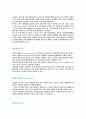 삼성직무적성검사 SSAT시험 종합분석, 삼성의 인재상 및 SSAT 지적능력검사 직무능력검사 풀이 및 상식 용어정리 40페이지