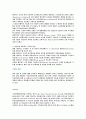 삼성직무적성검사 SSAT시험 종합분석, 삼성의 인재상 및 SSAT 지적능력검사 직무능력검사 풀이 및 상식 용어정리 44페이지