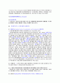 삼성직무적성검사 SSAT시험 종합분석, 삼성의 인재상 및 SSAT 지적능력검사 직무능력검사 풀이 및 상식 용어정리 60페이지