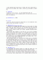 삼성직무적성검사 SSAT시험 종합분석, 삼성의 인재상 및 SSAT 지적능력검사 직무능력검사 풀이 및 상식 용어정리 61페이지