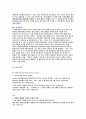 삼성직무적성검사 SSAT시험 종합분석, 삼성의 인재상 및 SSAT 지적능력검사 직무능력검사 풀이 및 상식 용어정리 62페이지