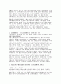 삼성직무적성검사 SSAT시험 종합분석, 삼성의 인재상 및 SSAT 지적능력검사 직무능력검사 풀이 및 상식 용어정리 72페이지