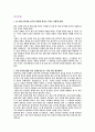 삼성직무적성검사 SSAT시험 종합분석, 삼성의 인재상 및 SSAT 지적능력검사 직무능력검사 풀이 및 상식 용어정리 78페이지