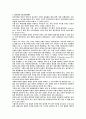 삼성직무적성검사 SSAT시험 종합분석, 삼성의 인재상 및 SSAT 지적능력검사 직무능력검사 풀이 및 상식 용어정리 79페이지