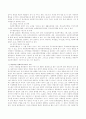 사회복지행정의 개념과 그에 따른 바람직한 사회복지조직의 구조에 대해서 논하시오 3페이지