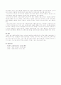 사회복지행정의 개념과 그에 따른 바람직한 사회복지조직의 구조에 대해서 논하시오 4페이지