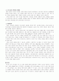 나트륨 기능 및 대처 방안을 설명 3페이지