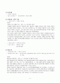 채권법+강의자막 2페이지