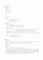 채권법+강의자막 4페이지
