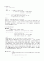 채권법+강의자막 7페이지