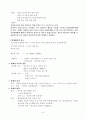채권법+강의자막 8페이지