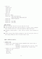 채권법+강의자막 10페이지