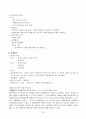 채권법+강의자막 24페이지