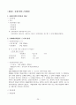 채권법+강의자막 26페이지