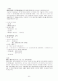 채권법+강의자막 32페이지