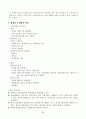채권법+강의자막 34페이지