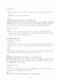 채권법+강의자막 38페이지