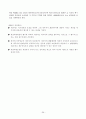 채권법+강의자막 39페이지