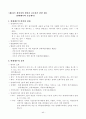 채권법+강의자막 40페이지