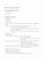 채권법+강의자막 44페이지